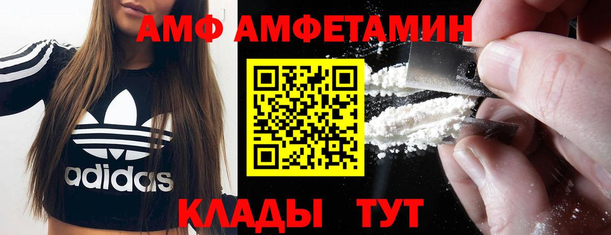 Amphetamine 98%  Амфетамин  Вязники 