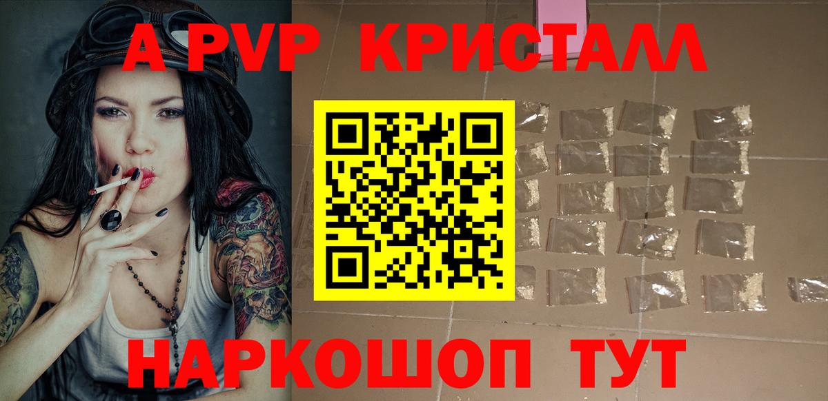 А ПВП Соль Вязники