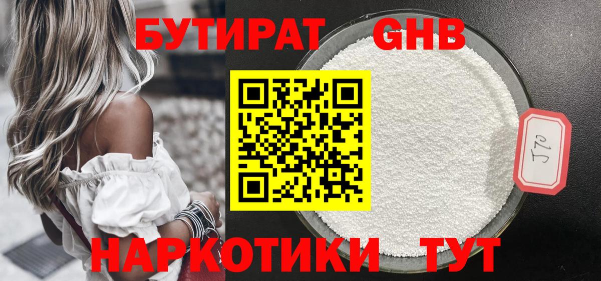 Бутират  Вход с VPN  Вязники  БУТИРАТ BDO 