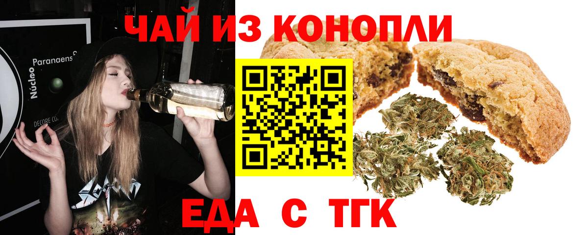 Canna-Cookies конопля Вязники
