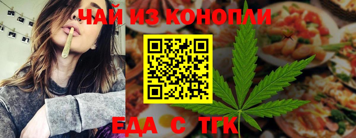Canna-Cookies марихуана  Вход с VPN  Вязники 