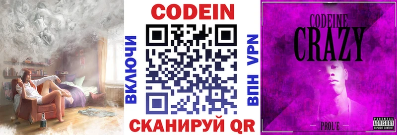 кракен как войти  Вязники  Кодеиновый сироп Lean Purple Drank 