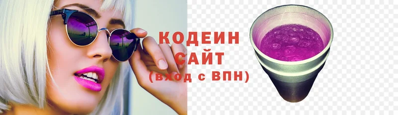 Кодеиновый сироп Lean Purple Drank  Вязники 