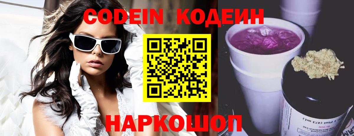 Кодеиновый сироп Lean напиток Lean (лин)  Вязники  как найти наркотики  Codein напиток Lean (лин) 