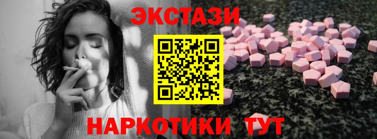 Ecstasy XTC Вязники