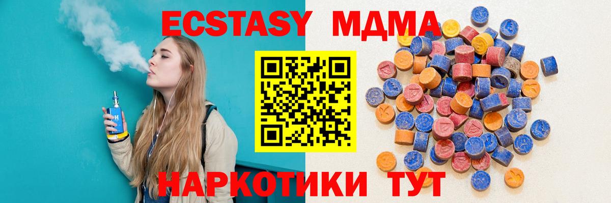 Molly  мориарти телеграм  Вход с VPN  Вязники  Ecstasy VHQ  ЭКСТАЗИ 300 mg 