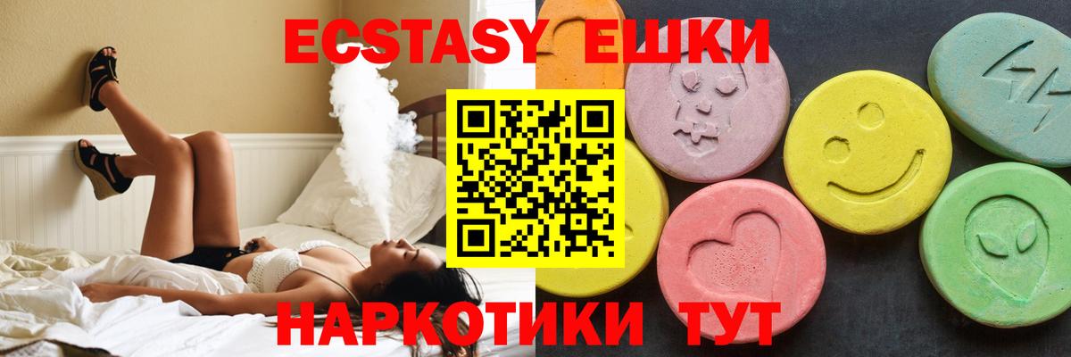 Вязники  Ecstasy  Вход с VPN  Ecstasy Дубай 