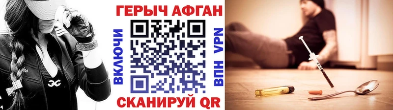 Героин Афган  как найти наркотики  Вязники 