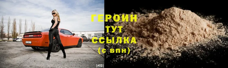 ГЕРОИН VHQ  shop состав  Вязники 