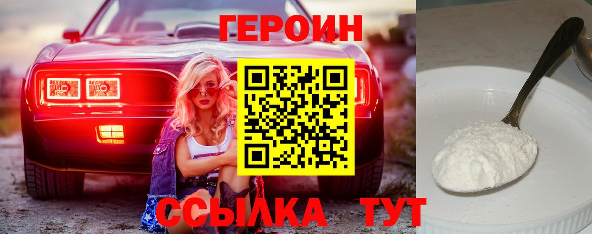 Вязники  Героин герыч  Вход с VPN 
