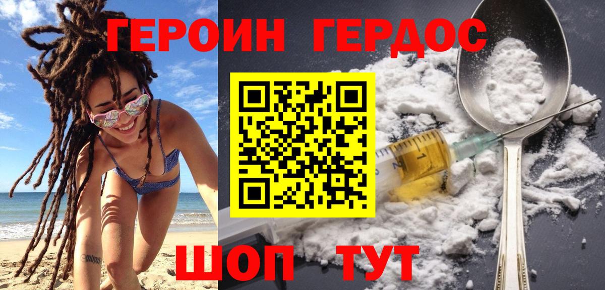 Вязники  ГЕРОИН Афган  Вход с VPN 