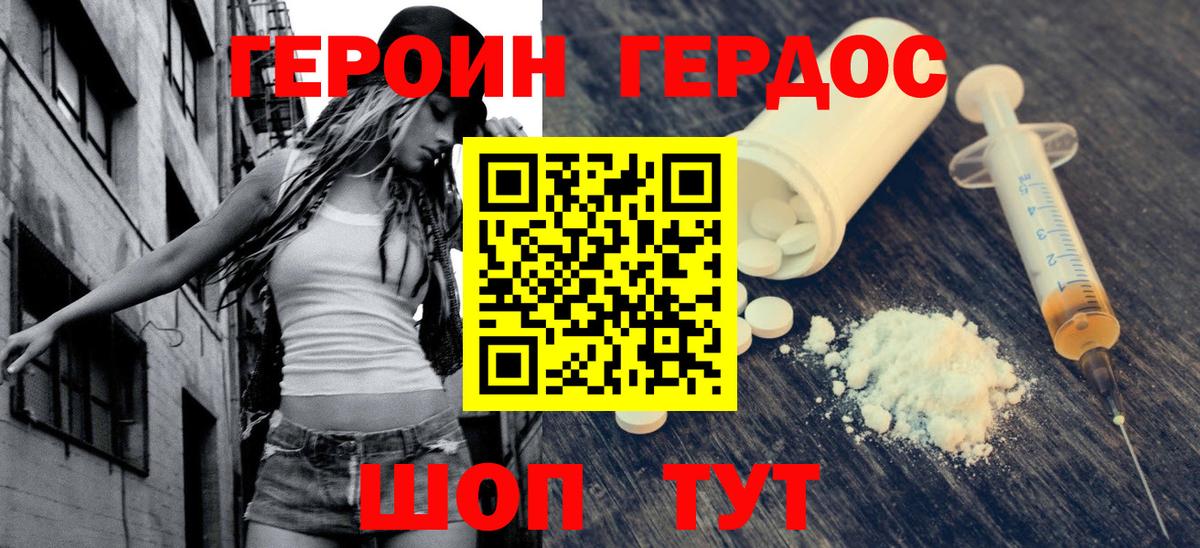 Героин Афган Вязники