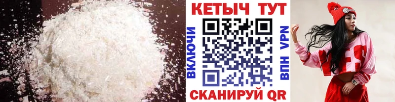 Кетамин VHQ  купить наркотик  Вязники 