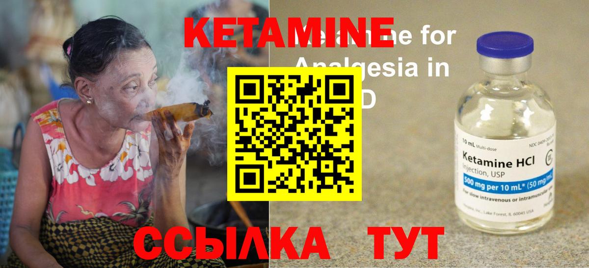 сайты даркнета состав  Вход с VPN  Вязники  КЕТАМИН ketamine 