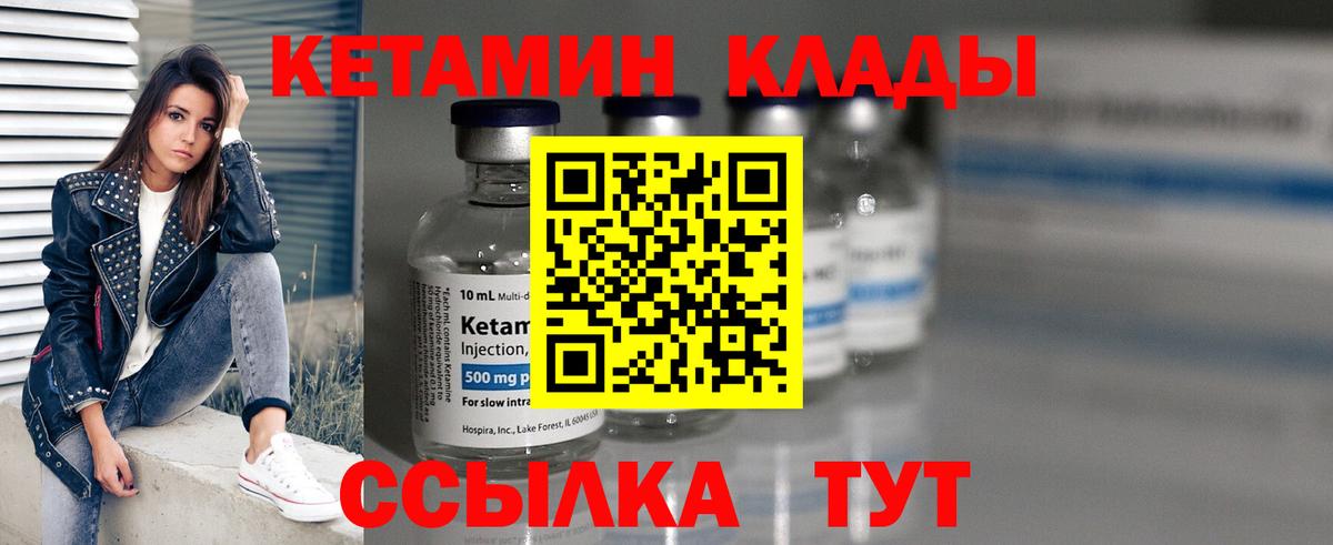 Кетамин ketamine Вязники