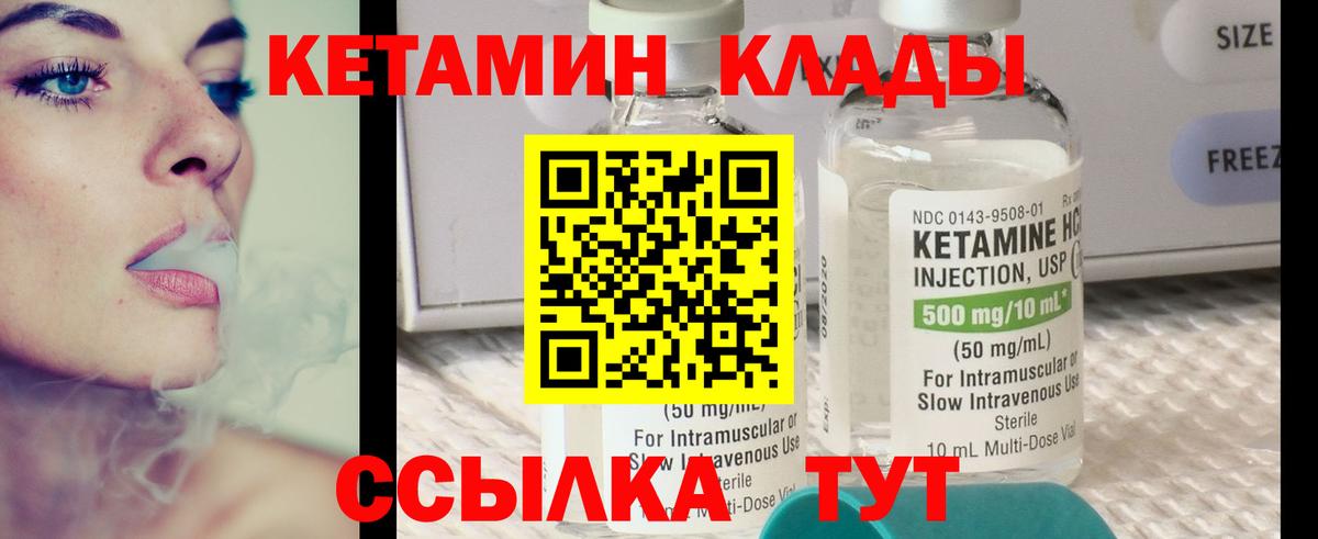 Вязники  КЕТАМИН VHQ  Кетамин VHQ  Вход с VPN 