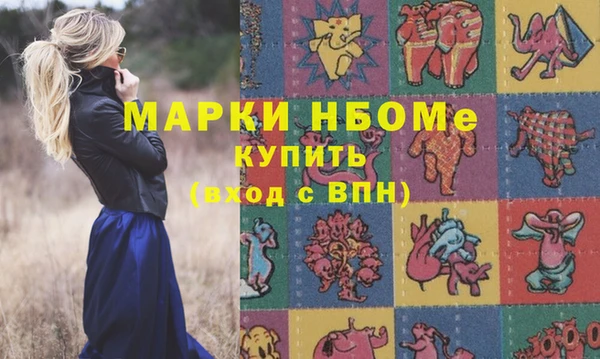 mdma Бородино