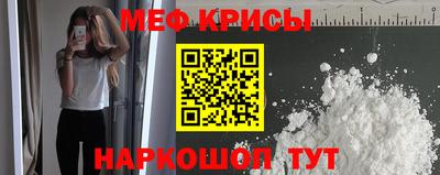 мефедрон VHQ Абакан