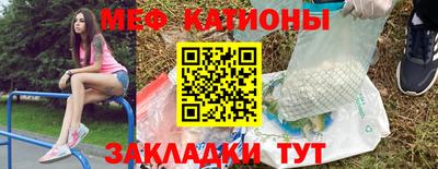 мефедрон VHQ Абакан