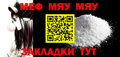 мефедрон VHQ Абакан