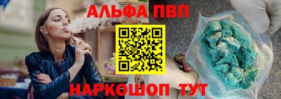 альфа пвп VHQ Гатчина