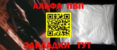 альфа пвп VHQ Гатчина