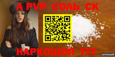 альфа пвп VHQ Гатчина