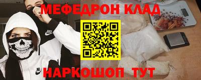 мефедрон VHQ Абакан