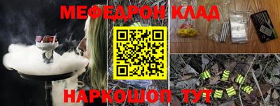 мефедрон VHQ Абакан