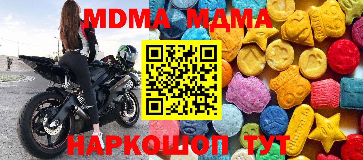 Вязники  MDMA Molly  МДМА молли  Вход с VPN 