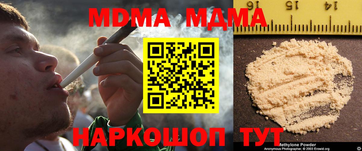 MDMA молли Вязники