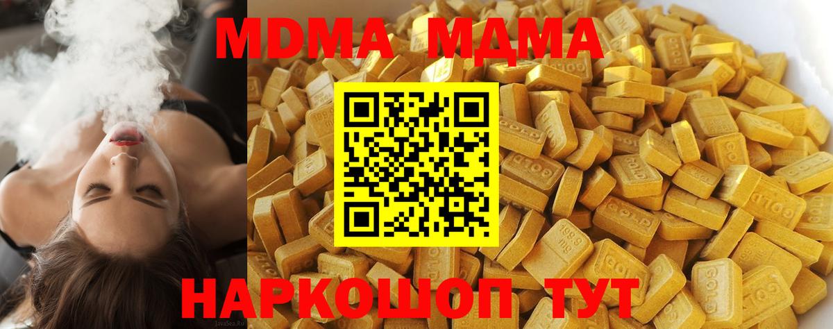 Вязники  МДМА  Вход с VPN  MDMA crystal  MDMA кристаллы 