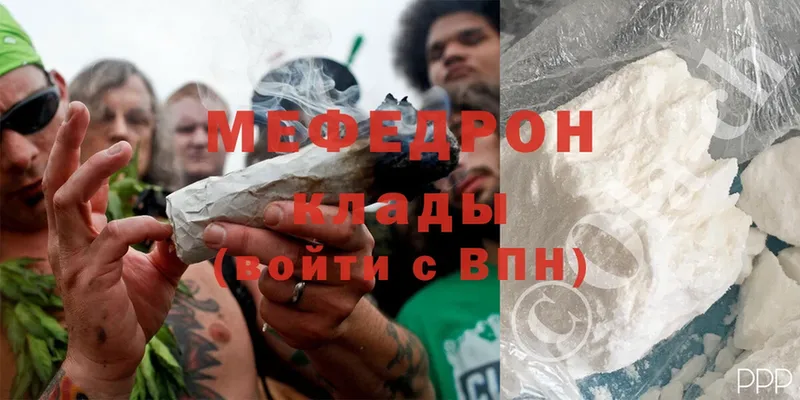 закладка  Вязники  МЕФ mephedrone 