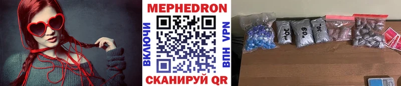 МЕФ mephedrone  дарнет шоп  Вязники 