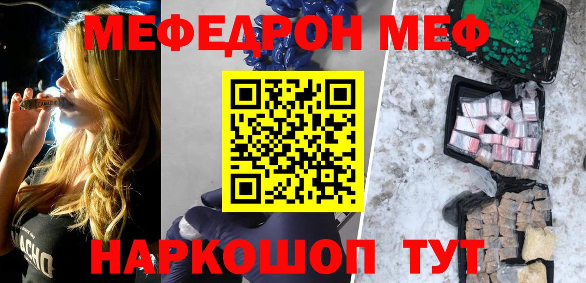 МЯУ-МЯУ кристаллы  Вход с VPN  Вязники  Меф mephedrone 
