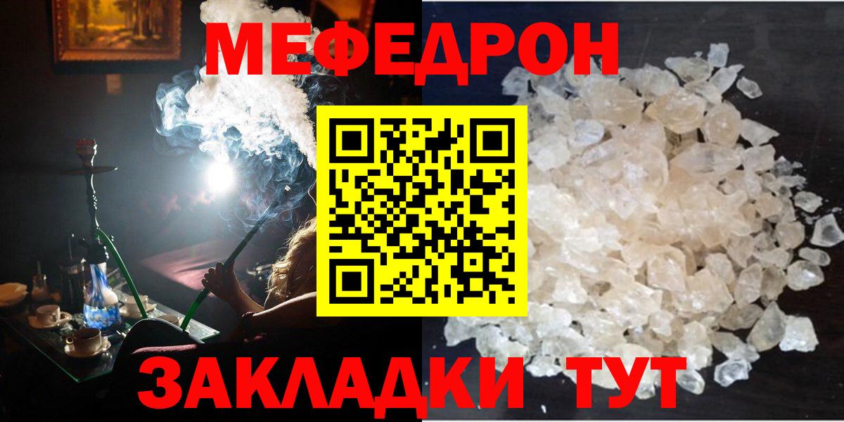 Мефедрон  Мефедрон  Вход с VPN  Вязники  Меф мука  Мефедрон мяу мяу 