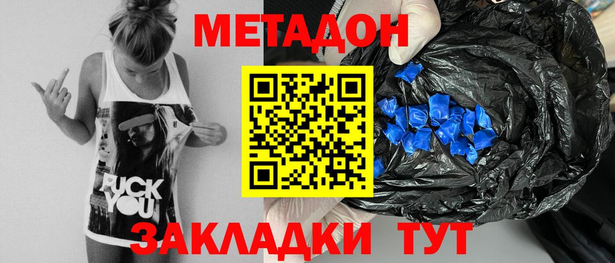 даркнет официальный сайт  Вход с VPN  Вязники  МЕТАДОН белоснежный 