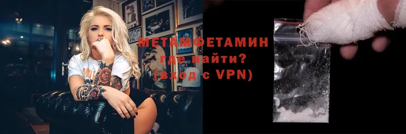 МЕТАМФЕТАМИН мет  Вязники 