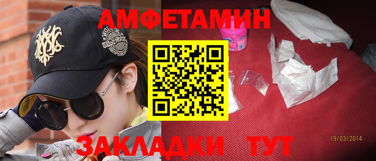 МЕТАМФЕТАМИН кристалл Вязники