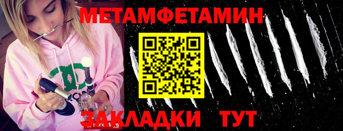 МЕТАМФЕТАМИН винт Вязники