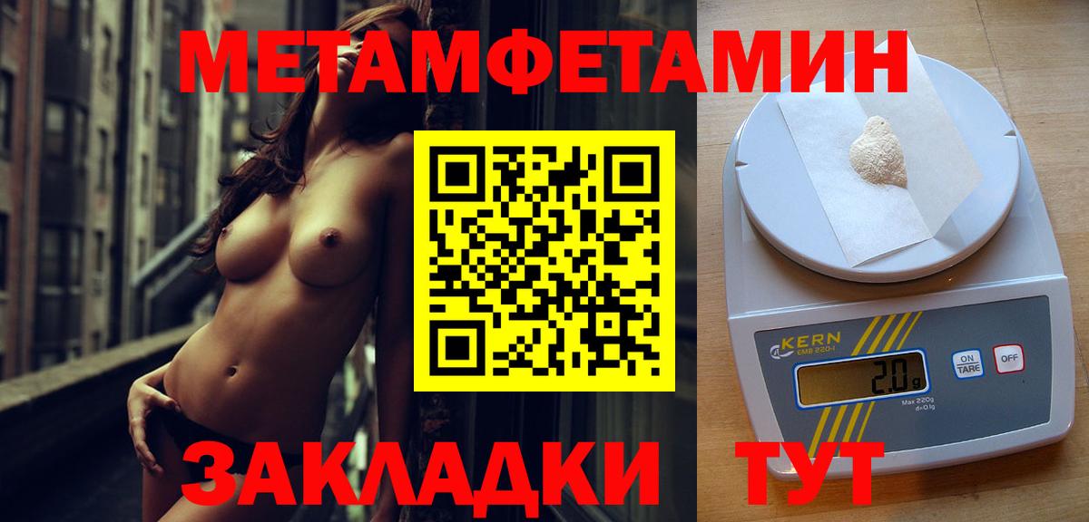 Вязники  МЕТАМФЕТАМИН винт  МЕТ  Вход с VPN  Метамфетамин пудра 