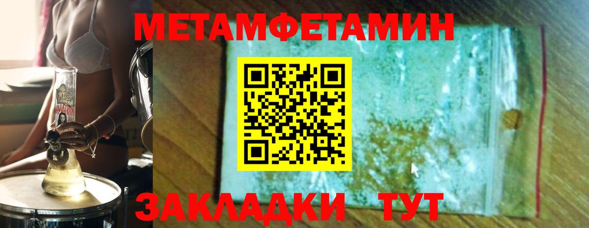 МЕТАМФЕТАМИН пудра Вязники