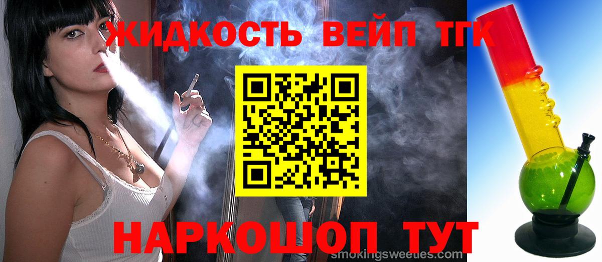 ТГК концентрат Вязники