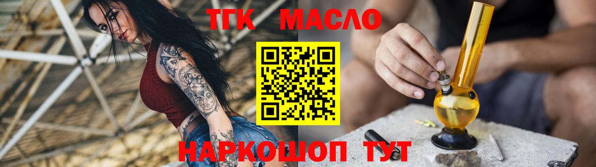 Вязники  Дистиллят ТГК Wax  Вход с VPN  Дистиллят ТГК концентрат 